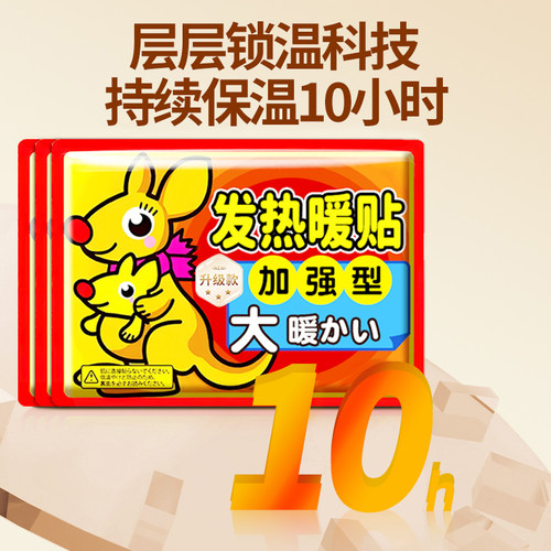100片暖贴宝宝贴自发热女生用持久缓解大姨妈痛经贴宫寒调理热敷 - 图0