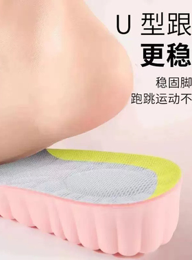 艾草防臭久站不累吸汗鞋垫内增高