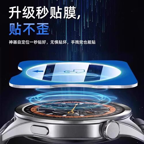 适用小米watchs4esim钢化膜watch4保护膜s3手表膜sport全包watchs表膜Color 2运动贴膜手环3表盘8pro/9Active - 图0