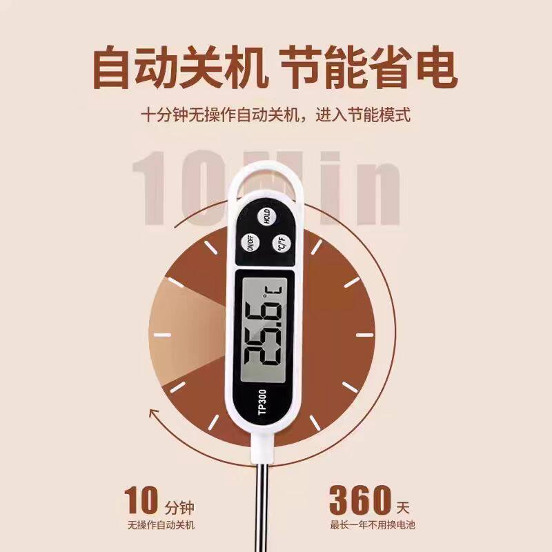 食品温度计测水温油温商用电子探针数显水温测量计表居家厨房专用