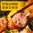 皇家小虎烤肠肉肠火山石脆皮纯肉热狗空气炸锅食材烤肉小吃年货节
