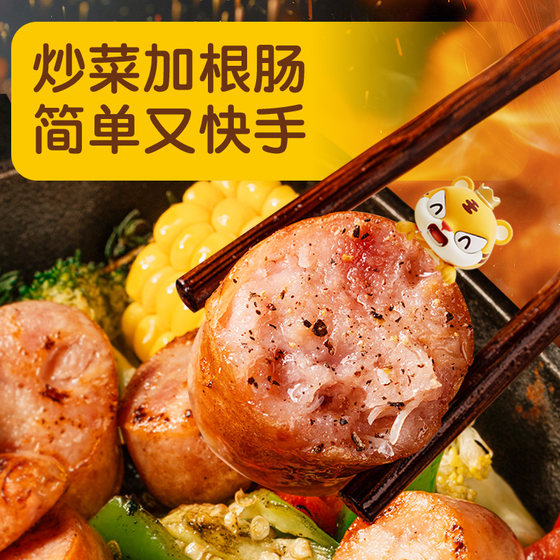 皇家小虎烤肠肉肠火山石脆皮纯肉热狗空气炸锅食材烤肉小吃年货节