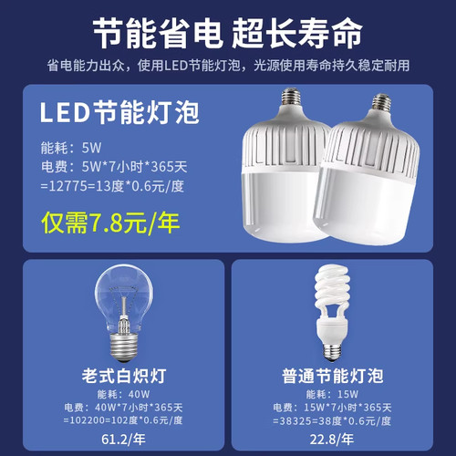 led灯泡超亮螺旋口E27大螺口家用节能灯卡口灯头照明白炽灯老式 - 图2