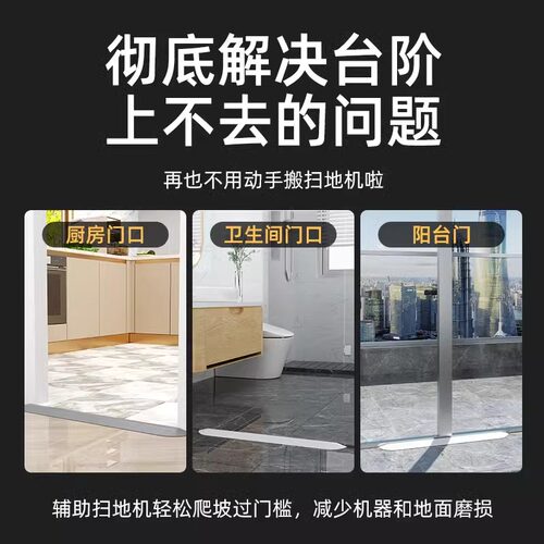 适用扫地机器人爬坡垫室内门槛条台阶斜坡垫阳台多尺寸垫板过门槛 - 图2