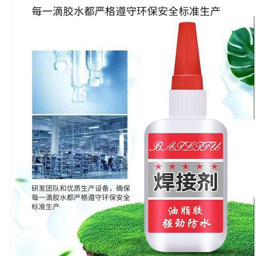 万能胶胶水强力焊接剂防水高粘度强力胶铁金木头塑料粘鞋多规格 - 图0
