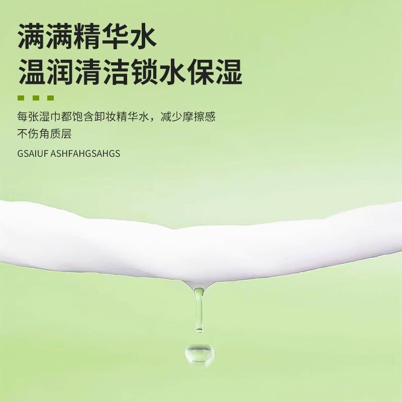 卸妆湿巾牛油果卸妆巾温和清洁湿纸巾眼80抽卸妆棉眼妆植萃唇部