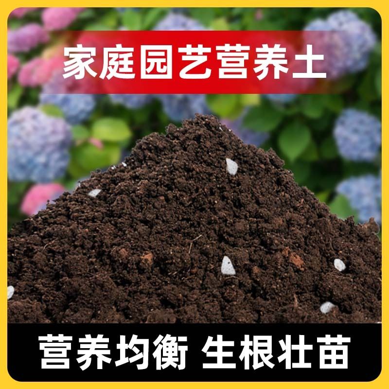 花土通用型种花家用营养土盆栽多肉土壤养花种菜专用种植泥土有机 - 图2