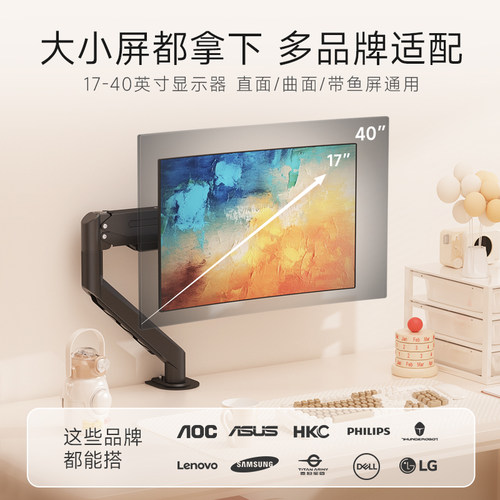 显示器支架悬臂电脑桌面升降屏幕底座显示屏机械臂悬空悬浮键盘 - 图0