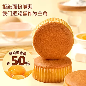 【胖吉熊】 糯叽叽鸡蛋50%鸡蛋糕50g*10包[6元优惠券]-寻折猪
