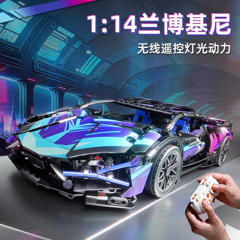积木2024兰博基尼跑车模型遥控汽车赛车男孩拼装玩具生日礼物编程,淘宝优惠券,粉丝福利购,淘宝优惠卷