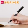 Deli stationery gel pen press pen 0.5 bullet red pen black student advertising pen gift pen lettering business ballpoint pen signature pen smooth exam press large capacity blue red