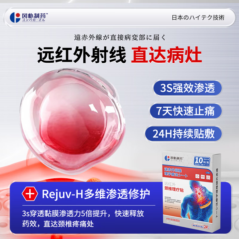 颈椎贴热敷颈椎病专用贴膏脑供血不足头晕富贵包正品膏贴肩颈经络,淘宝优惠券,粉丝福利购,淘宝优惠卷