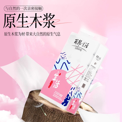 丽邦卷纸卫生纸家用实惠整提18卷