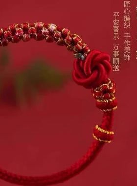 纯手工编织曼陀罗桃花结红绳手链情侣闺蜜款可穿转运珠国风手绳
