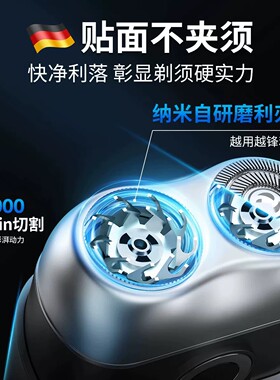 德国电动剃须刀男士2026新款不留黑点刮胡刀便携式胡须刀官方正品