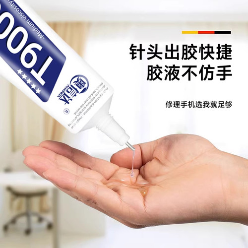 T9000粘手机胶水屏幕粘合胶边框密封胶翘屏修复开胶后盖后壳专用防水沾手机外屏维修t8000平板胶 - 图2