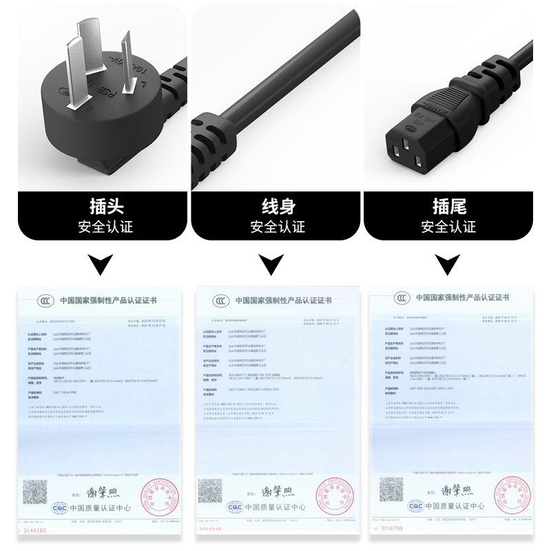 台式电脑主机电源线三孔 电饭煲电热锅打印机跑步机 国标插头带线 - 图2