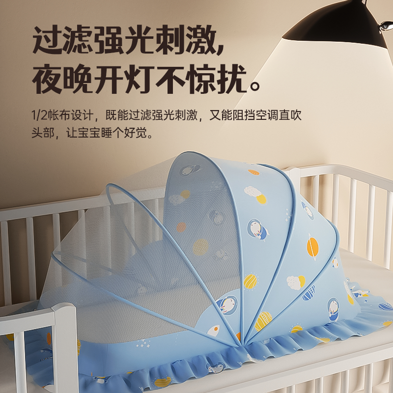 婴儿蚊帐罩宝宝小床全罩式防蚊罩蒙古包儿童可折叠通专用蚊帐遮光 - 图2