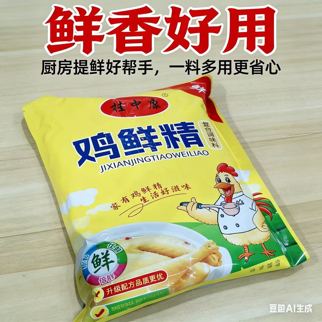 【桂中康】调味料土鸡精2500G/袋，5斤装
