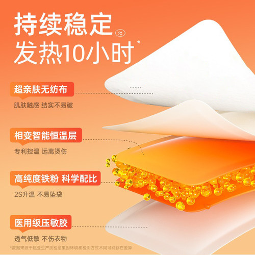 100片暖贴宝宝贴自发热女生用持久缓解大姨妈痛经贴宫寒调理热敷 - 图3