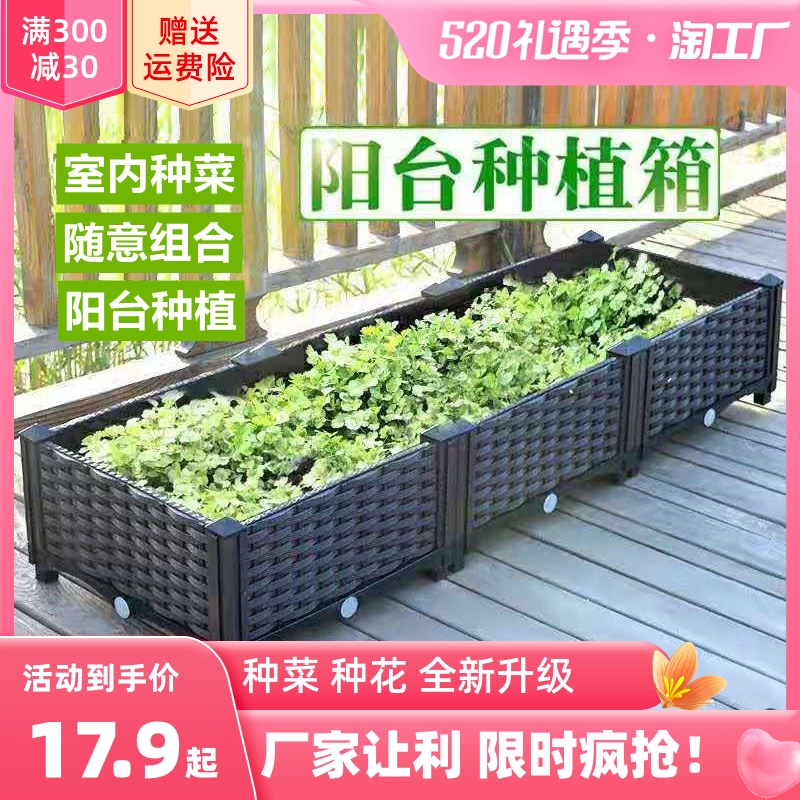 种菜神器家庭阳台长方形塑料花盆特大清仓花箱蔬菜专用种植箱包邮-图1