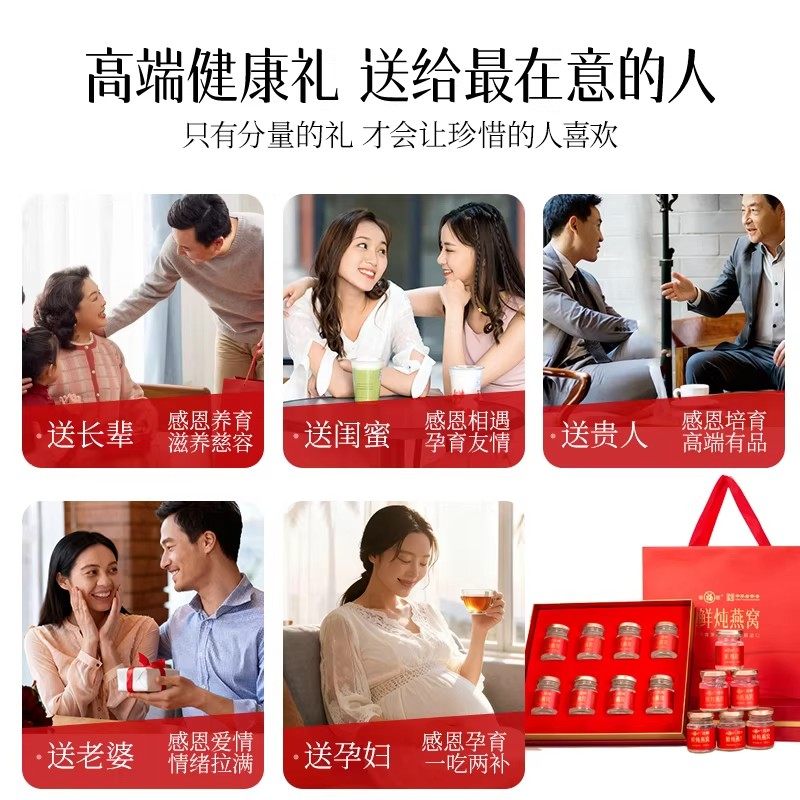 鲜炖即食燕窝礼盒官方旗舰店正品孕妇长辈妈妈女人营养品年货送礼,淘宝优惠券,粉丝福利购,淘宝优惠卷