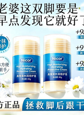 护足膏脚后跟开裂防裂滋润补水