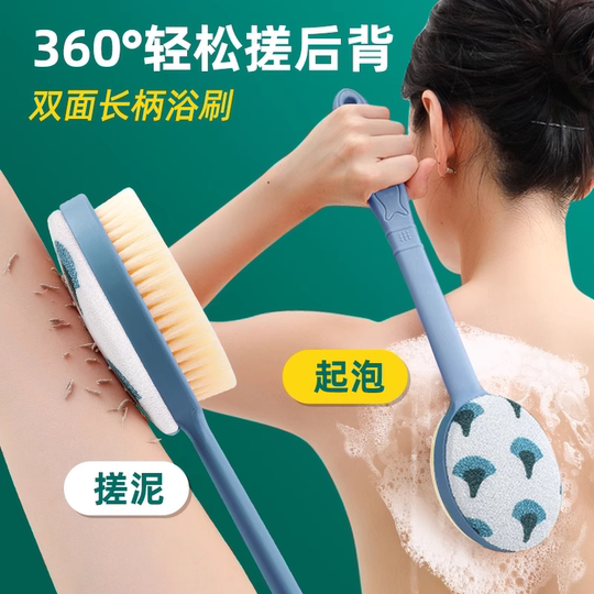 Long-handled back-scrubbing bath brush | Over 3,000 additional purchases