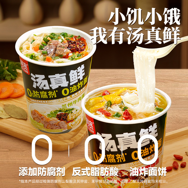 阿宽红油面皮土豆泥拌面泡面粉丝米线组合方便速食夜宵懒人桶装