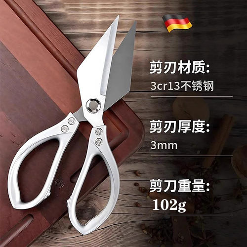 厨房剪刀高硬度锋利强力鸡骨剪全不锈钢剪鸡鸭鹅骨头专用大头剪子 - 图1