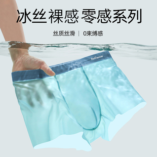 猫人男士冰丝莫代尔棉内裤3条装