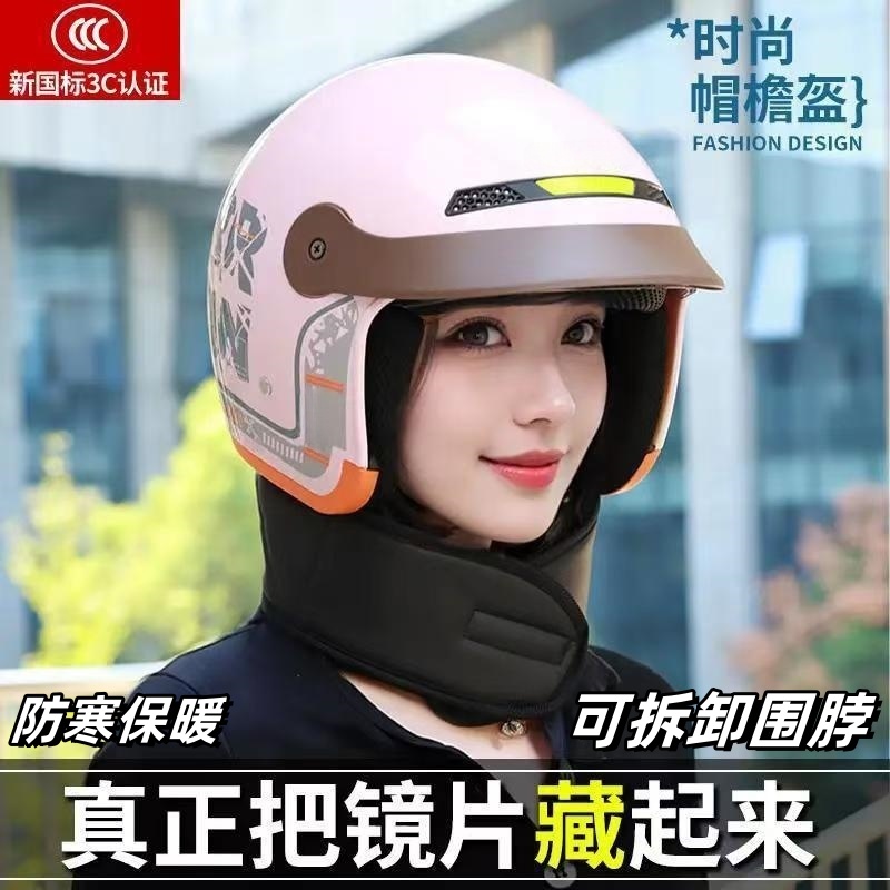 新国标3C认证冬天电动车头盔男女防寒保暖围脖骑行安全帽防雾镜片 - 图0