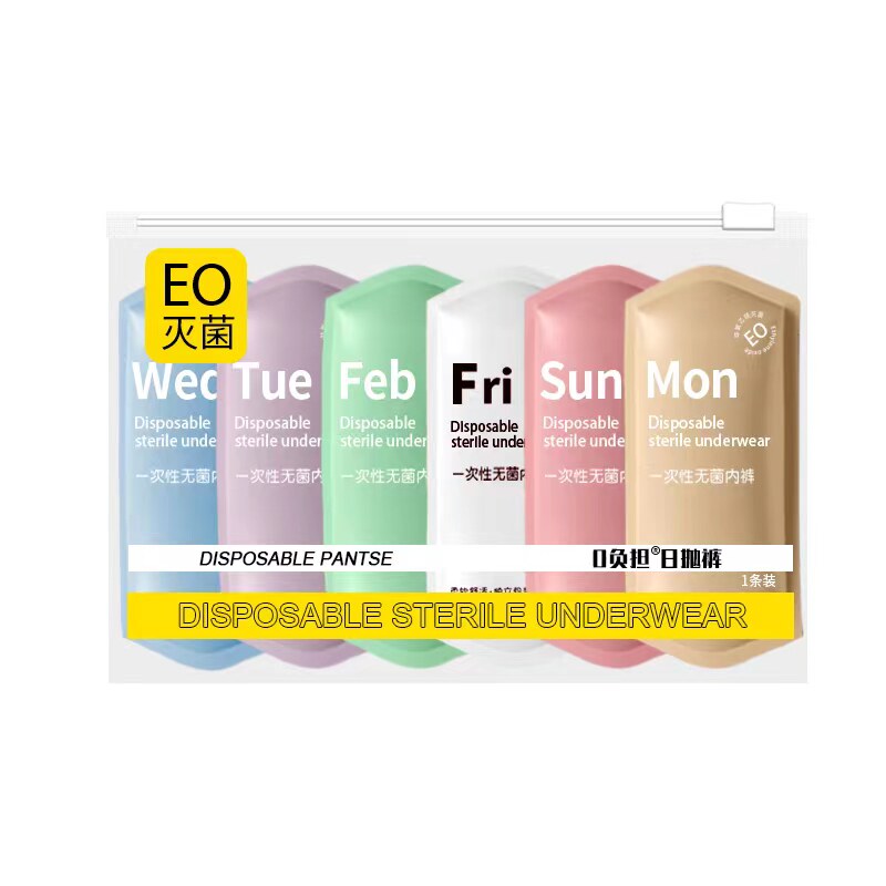 一次性内裤女无菌旅行出差短裤便携孕妇产后月子免洗日抛内裤套装