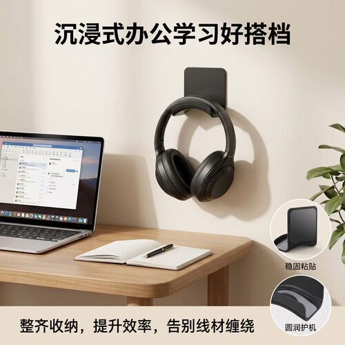 头戴式耳机支架挂钩壁挂悬挂架托架创意蓝牙电脑耳麦收纳架宿舍粘贴壁架电竞洞洞板游戏头梁手柄磨砂二合一 - 图0