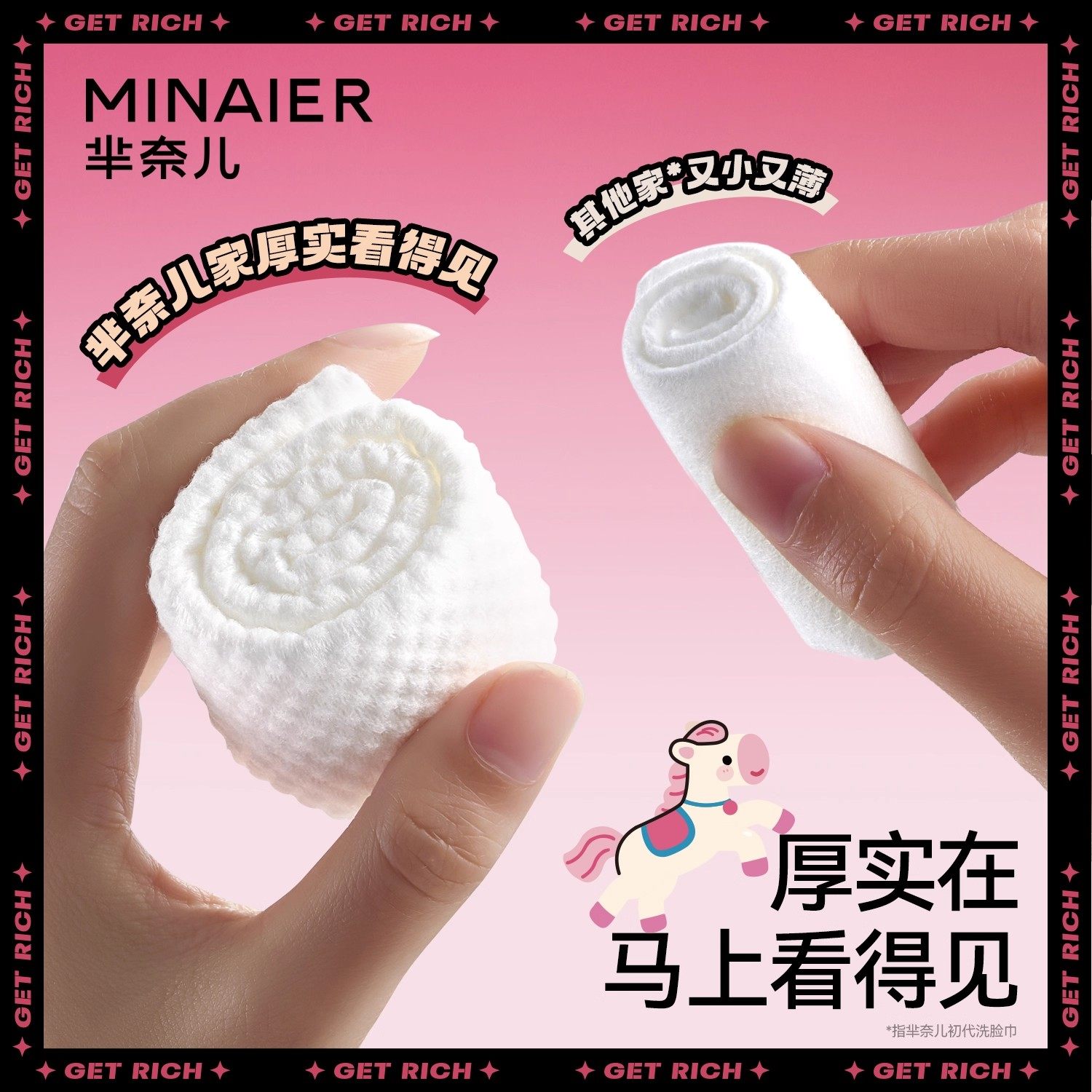 芈奈儿马年系列80g洗脸巾一次性擦脸巾悬挂式壁挂式加大加厚