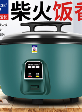 半球大容量不粘电饭锅家用商用