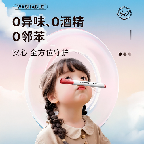 晨光超易可洗优握美术专用儿童水彩笔桶装48色儿童可水洗无毒幼儿园小学生专用36色易抓握24色12画画笔水彩笔 - 图1