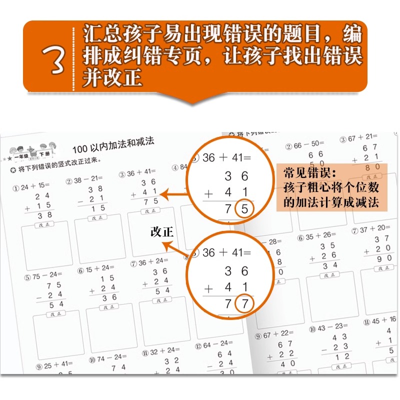 黄冈竖式计算练习一年级二年级三年级上册下册100以内加减法天天练数学强化专项训练题算术口算速算九九表内乘除法列式混合运算-图2