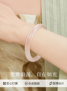 猫眼效应藕粉冰透琉璃手镯送女友礼物气质百搭玻璃女生镯子冷淡风