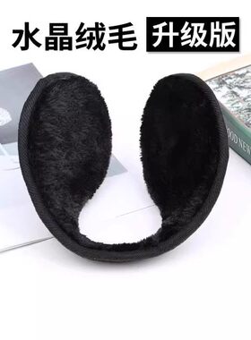 加厚加绒耳罩男女通用护耳朵套冬季保暖成人护耳套耳包耳暖耳捂子