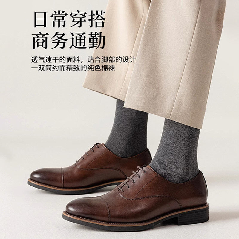 诸暨袜子男新疆棉秋冬季防臭吸汗中筒袜运动商务纯色棉袜男士长袜,淘宝优惠券,粉丝福利购,淘宝优惠卷