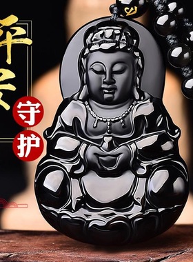 天然黑曜石观音平安吊坠