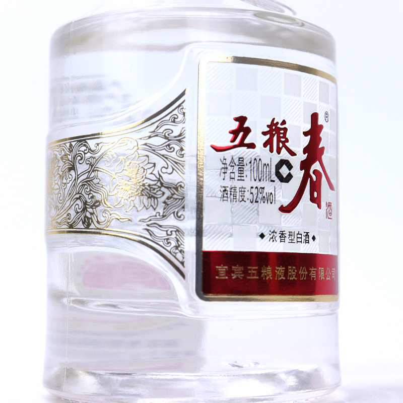 五粮春二两小酒光瓶品鉴小酒52度100ml 品鉴非卖自饮 浓香型白酒
