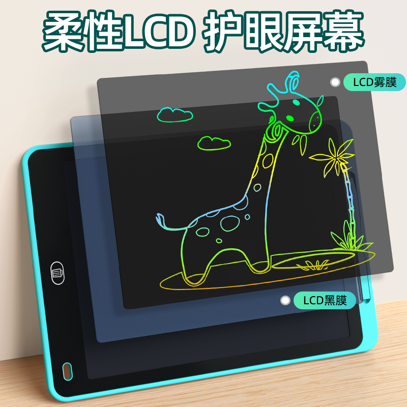 儿童画板液晶屏宝宝涂鸦可擦写彩色电子板黑板幼儿益智玩具写字板