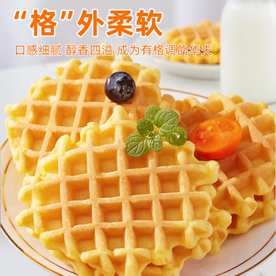 泓一华夫饼面包营养早餐速食饼干学生蛋糕小零食休闲食品小吃健康