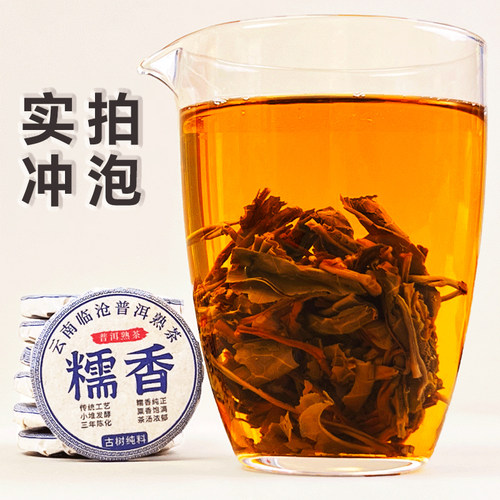 糯糯茶叶香茶小茶饼30种茶样试喝组合云南普洱茶熟茶生茶红茶白茶 - 图2