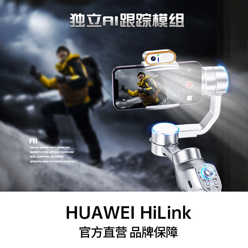 2026全球新款AI追踪手机稳定器云台防抖手持直播视频拍摄vlog平衡支架三轴自拍杆人脸跟拍视频神器360度旋转,淘宝优惠券,粉丝福利购,淘宝优惠卷