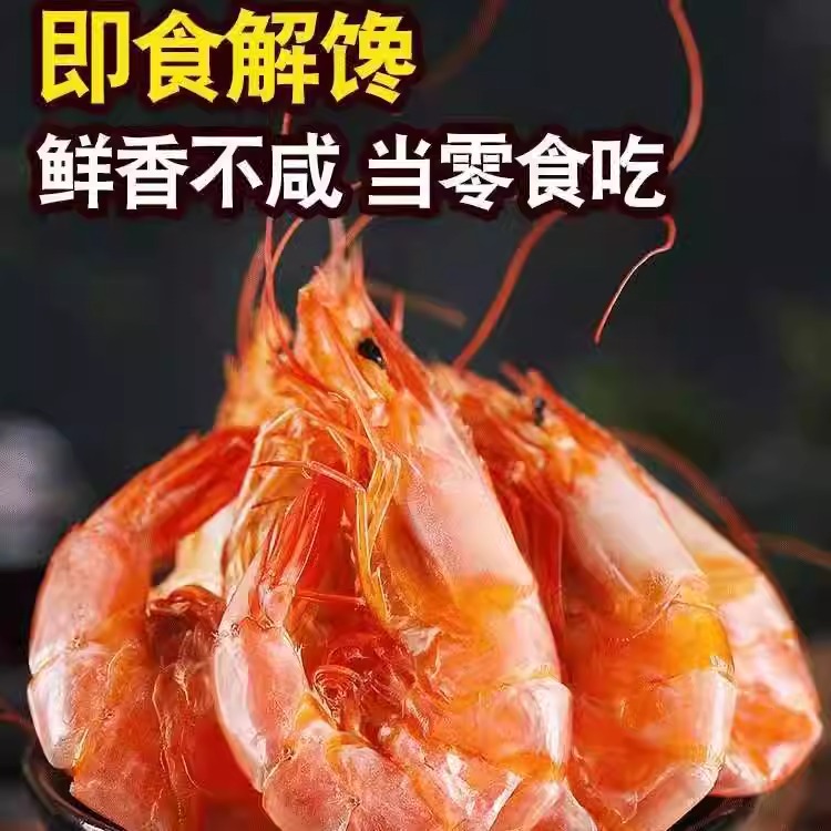 湛江特产烤虾干即食对虾干基围虾干孕妇儿童零食海鲜干货大虾干-图1