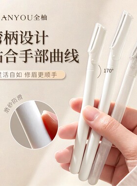 化妆师推荐直柄微距修眉刀男女士专用新款不锈钢初学者防刮伤