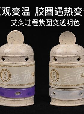 新款私密磁铁灸罐艾灸家用美容院磁吸灸筒艾柱祛湿暖宫随身灸女性